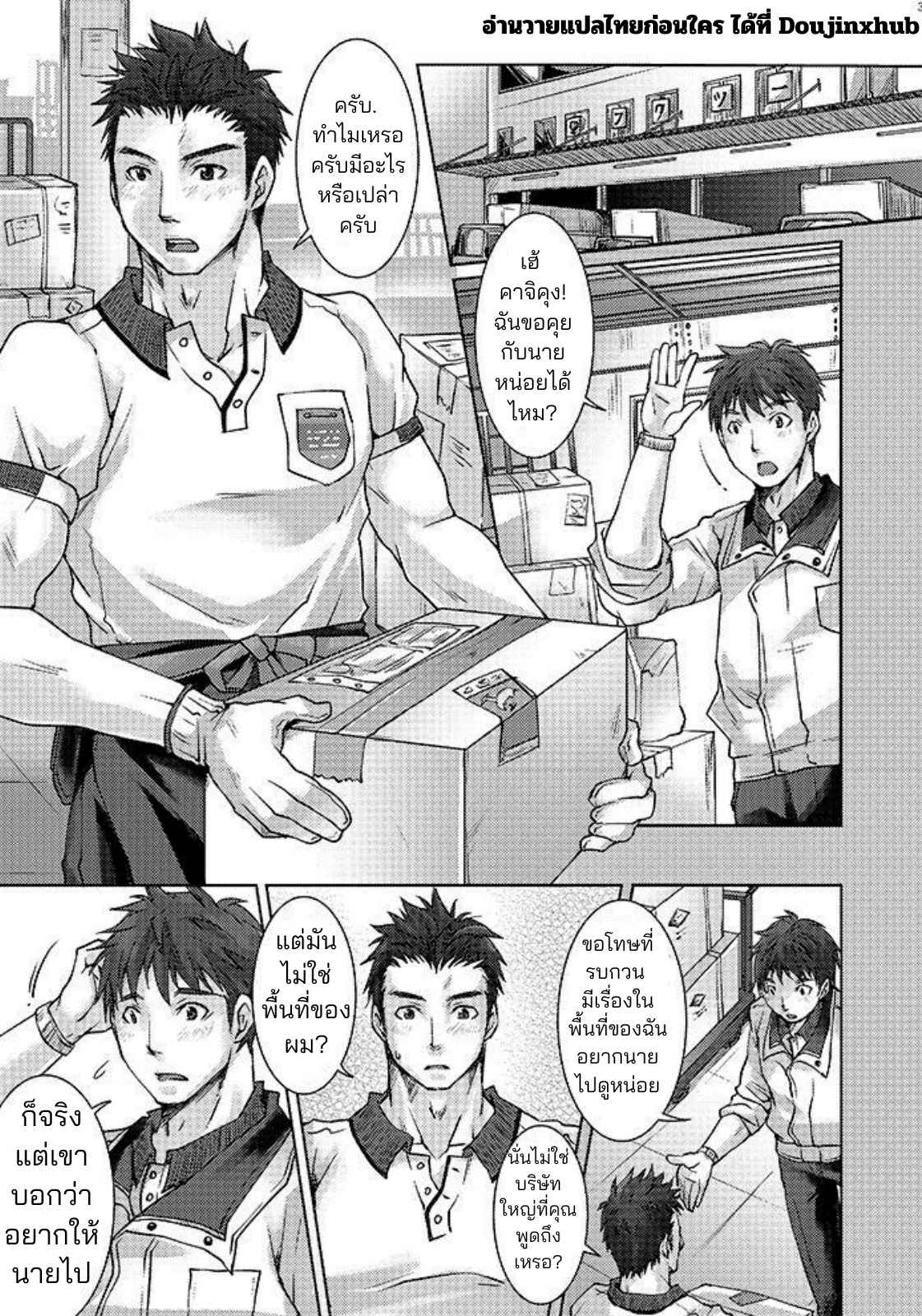 ขนส่งอารมณ์ 01